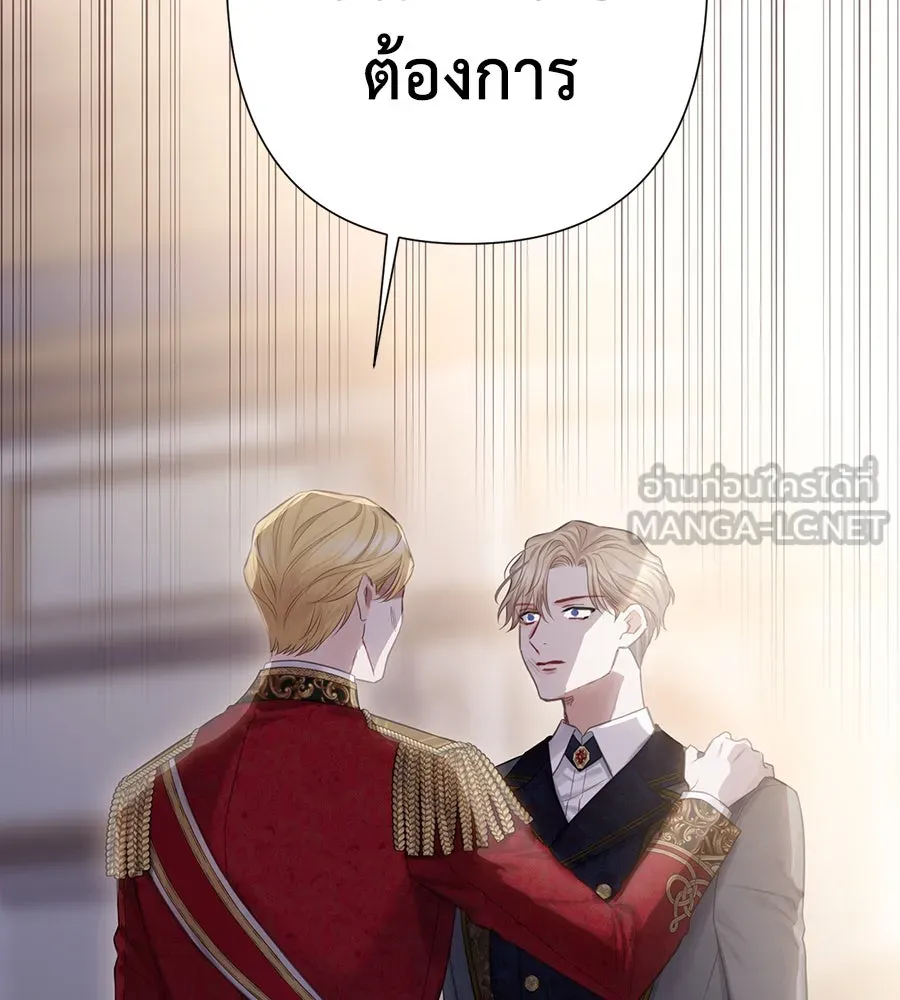 บาสเตียน ตอนที่ 22 รูปที่ 21