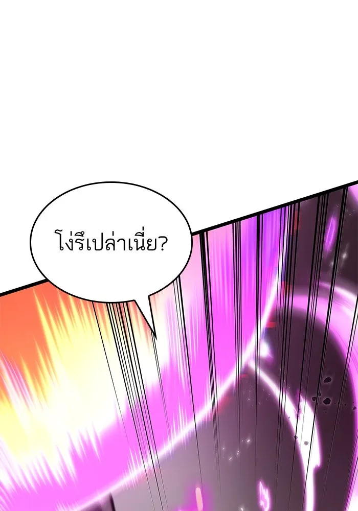 หลังวันสิ้นโลก ตอนที่ 138 รูปที่ 2