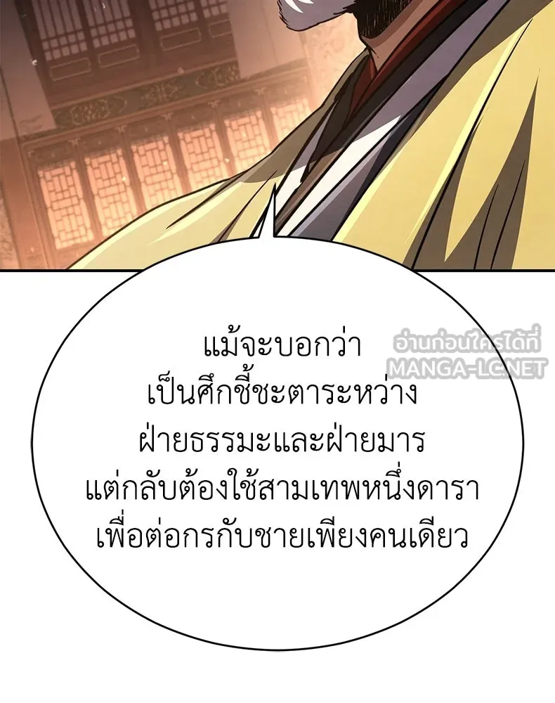 กำปั้นราชันคืนชีพ ตอนที่ 21 รูปที่ 132