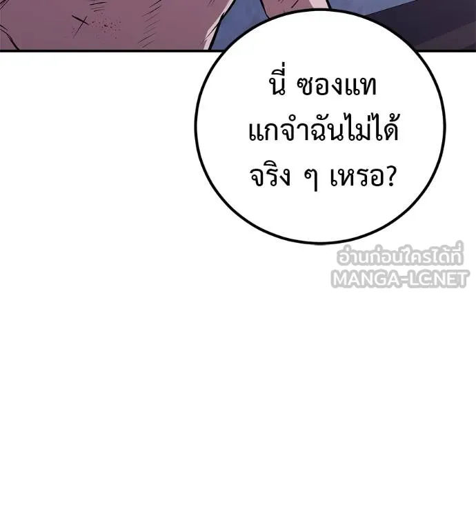 เรียกฉันว่าพระเจ้า ตอนที่ 31 รูปที่ 157