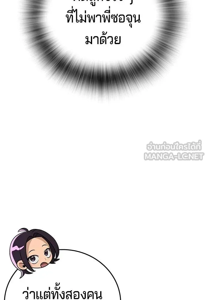 คูเซรา ตอนที่ 54 รูปที่ 131