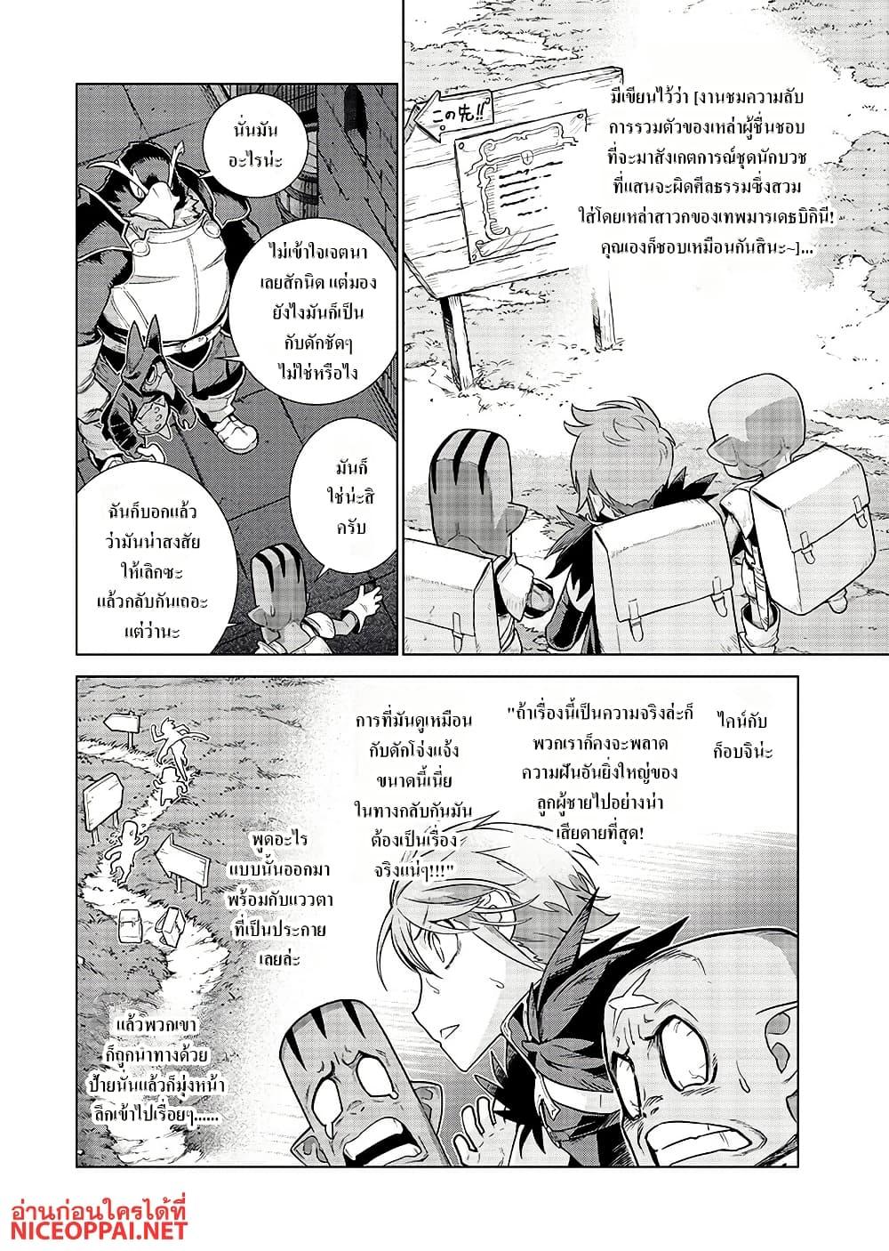 Manga-lc-com อ่านมังงะ อ่านการ์ตูน ออนไลน์ ฟรี Megami no Kago wo Ukeshi Mama no Saga ตอนที่ 1 2 3 4 5 6 7 8 9 10 11 12 13 14 ฟรี ไม่มีโฆษณา Manga-lc - อ่าน มังงะ อ่าน การ์ตูน ออนไลน์ อ่านมังงะ ฟรี