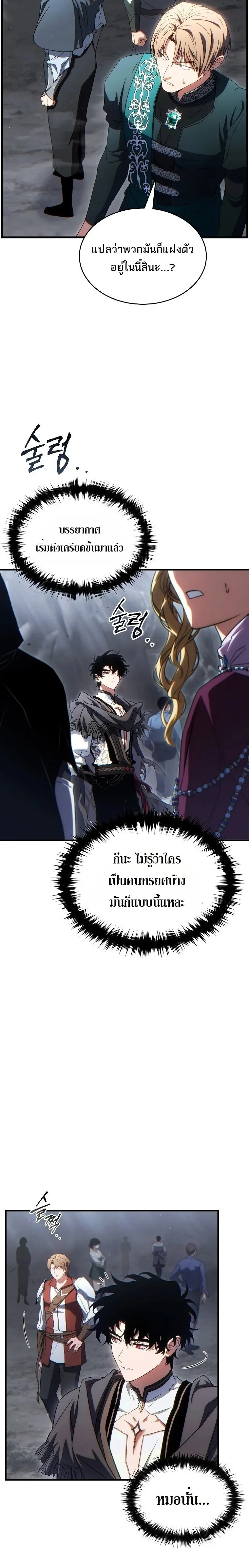 The Max-Level Player 100th Regression ตอนที่ ตอนที่ 86 รูปที่ 4