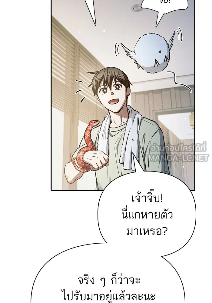 My S-Class Hunters ตอนที่ 152 วันต่อมา (1) รูปที่ 93