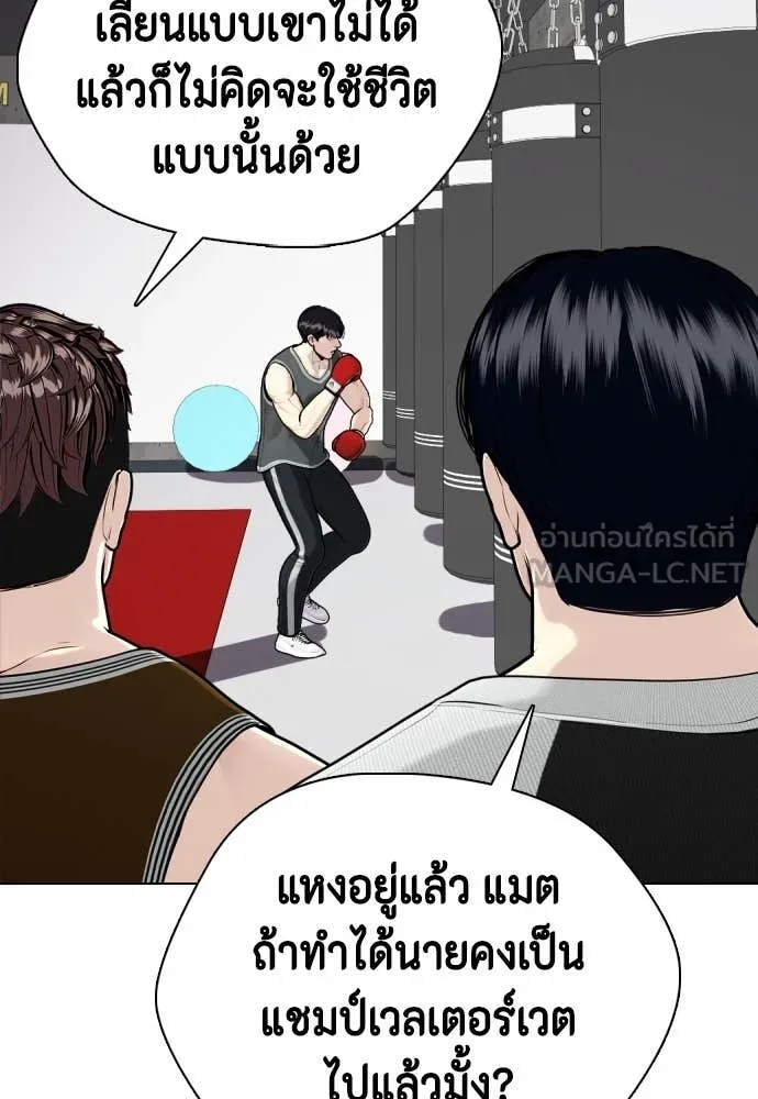 หมาหัวเน่า ตอนที่ 131 รูปที่ 183