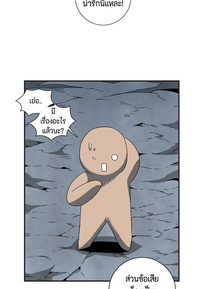 หนึ่งก้าวสู่เจ้ามาร ตอนที่ 22 ไอริส (1) รูปที่ 26