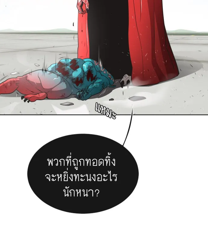 ยุคแห่งยอดมนุษย์ ตอนที่ 27 รูปที่ 88