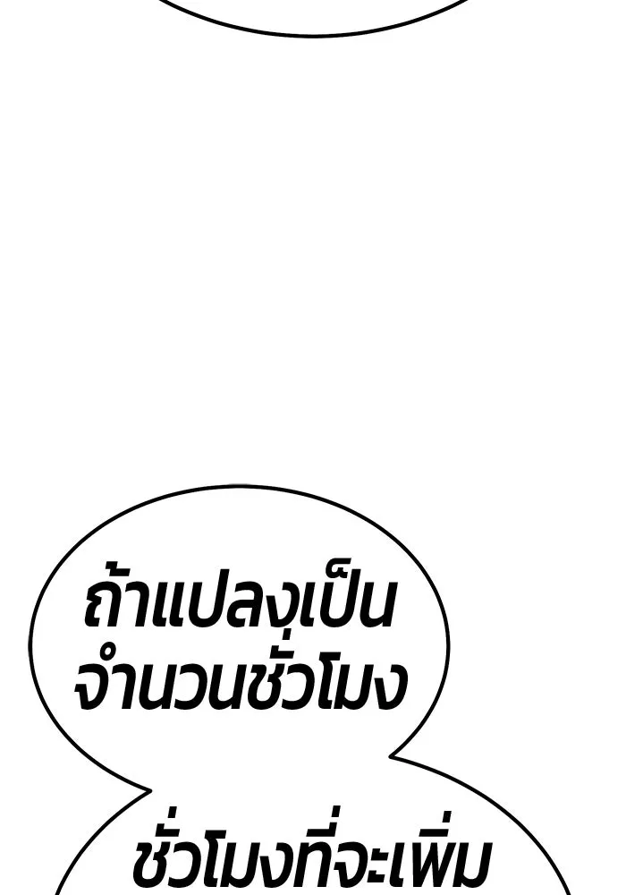 +99 ท่อนไม้พร้อมบวก ตอนที่ 23 ตื่นตัวต่อซาตาน (1) รูปที่ 331