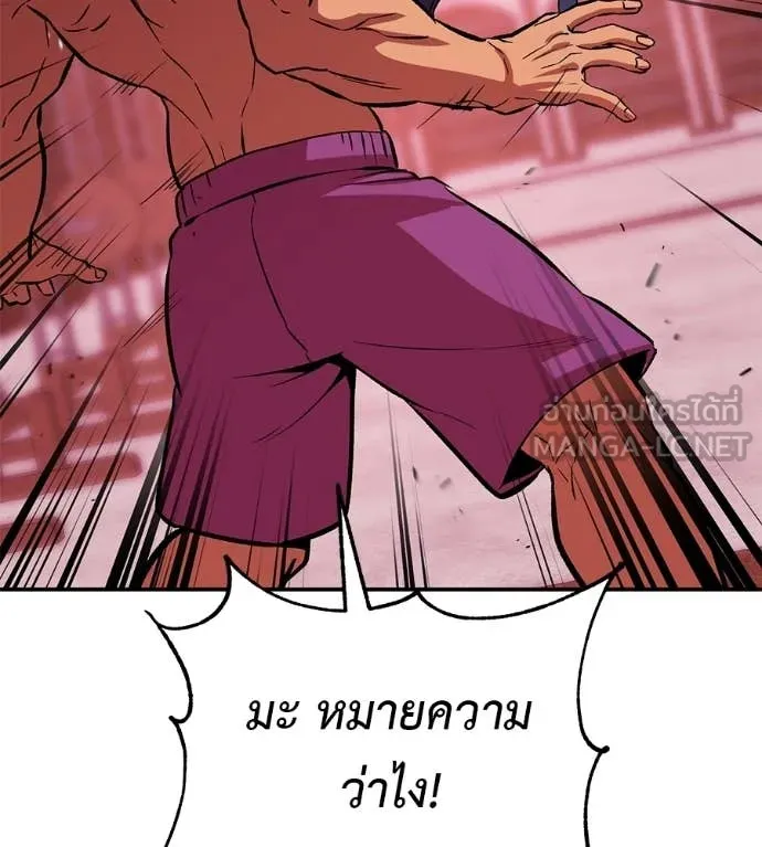 เรียกฉันว่าพระเจ้า ตอนที่ 77 รูปที่ 70