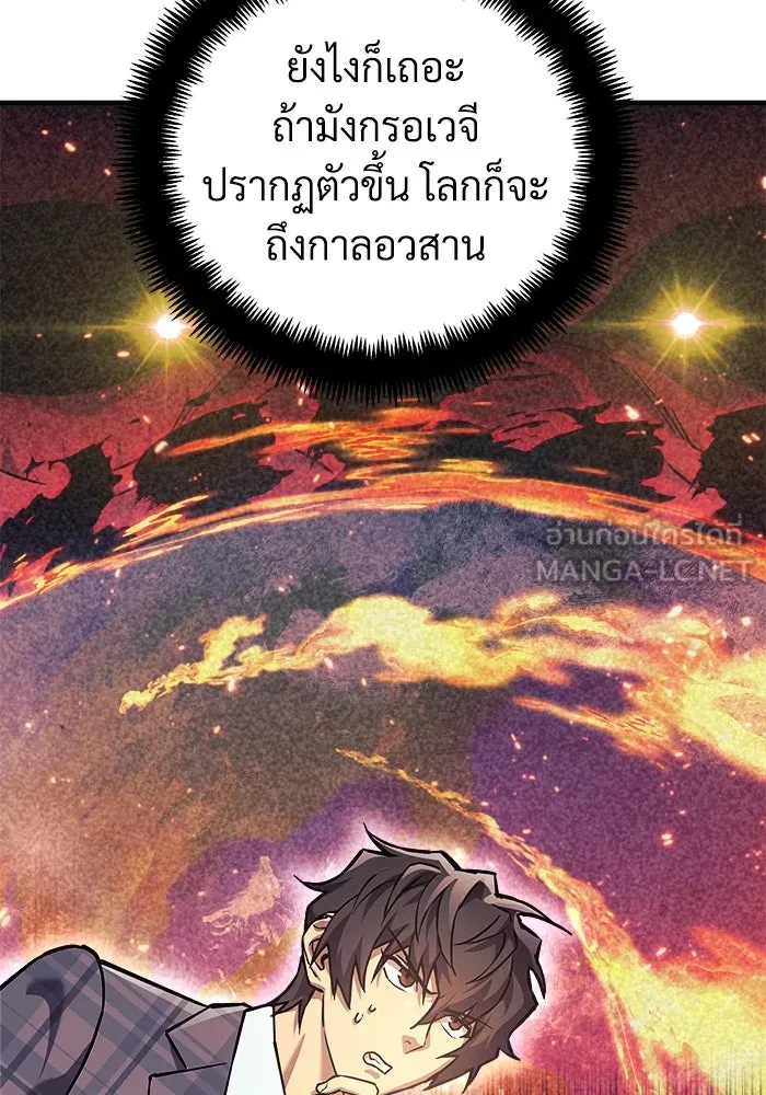 สัปดาห์นี้งดอัปตอนใหม่ ตอนที่ 99 รูปที่ 45