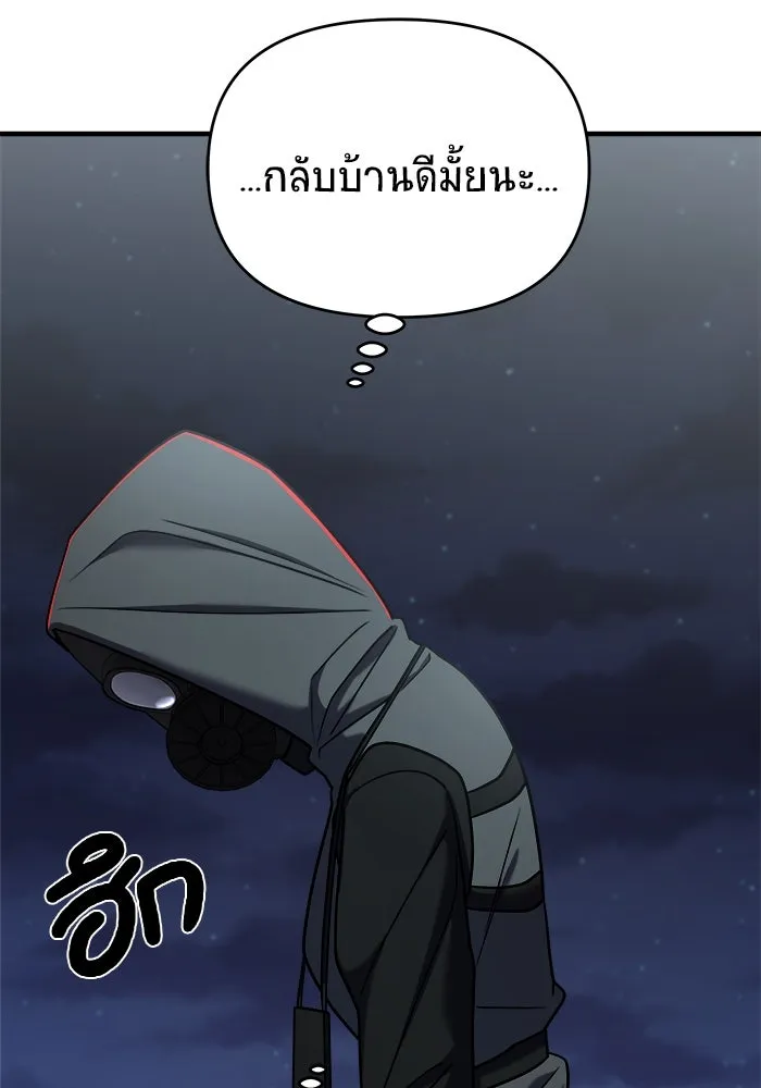 วายร้ายก็อยากมีรัก ตอนที่ 35 รูปที่ 140