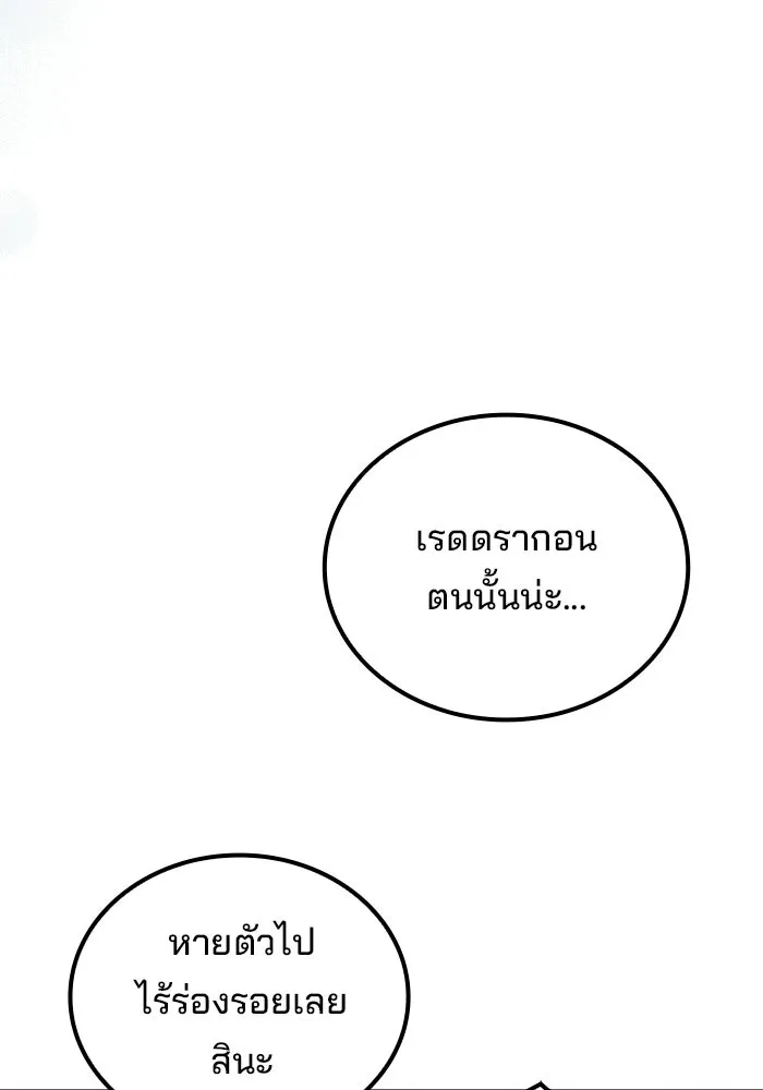 ครัวจอมเวท ตอนที่ 118 รูปที่ 113