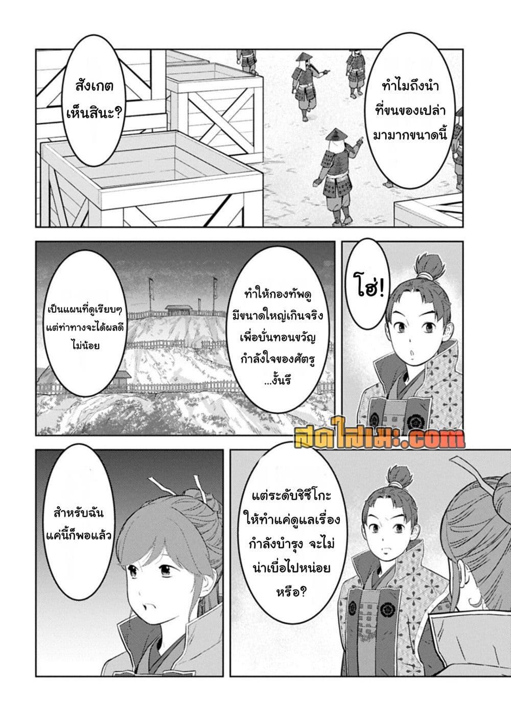 Manga-lc-com อ่านมังงะ อ่านการ์ตูน ออนไลน์ ฟรี Sengoku Komachi Kuroutan Noukou Giga ตอนที่ 1 2 3 4 5 6 7 8 9 10 11 12 13 14 ฟรี ไม่มีโฆษณา Manga-lc - อ่าน มังงะ อ่าน การ์ตูน ออนไลน์ อ่านมังงะ ฟรี
