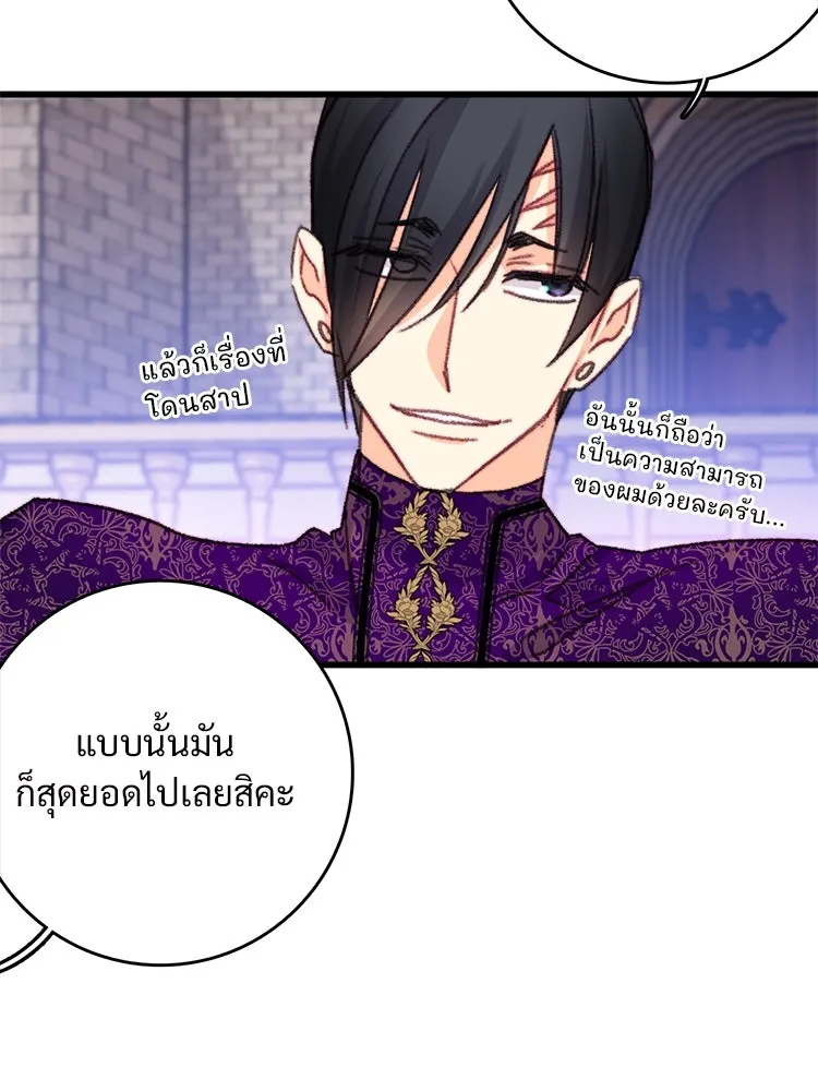 Bring the Love ตอนที่ 105 รูปที่ 49