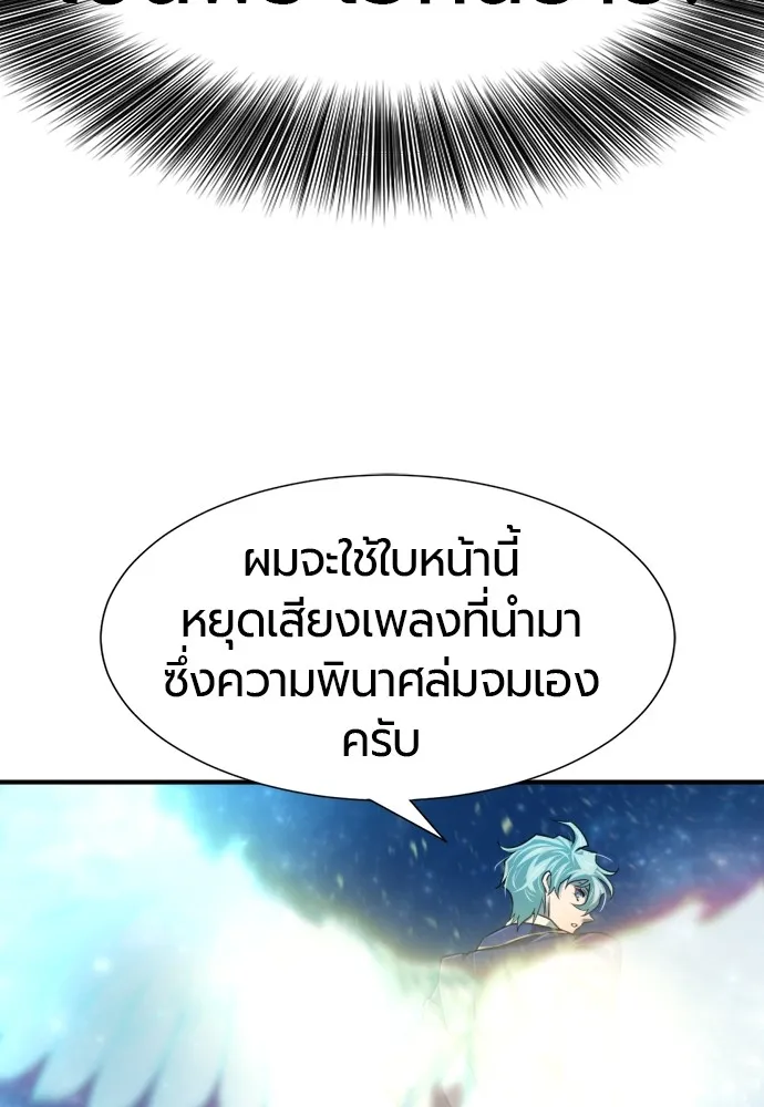 ยอดสถาปนิกผู้พิทักษ์อาณาจักร ตอนที่ 126 รูปที่ 19