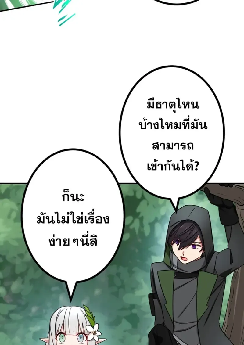 The Strongest Assassin Gets Transferred To Another World With His Whole Class ตอนที่ ตอนที่ 47 รูปที่ 36