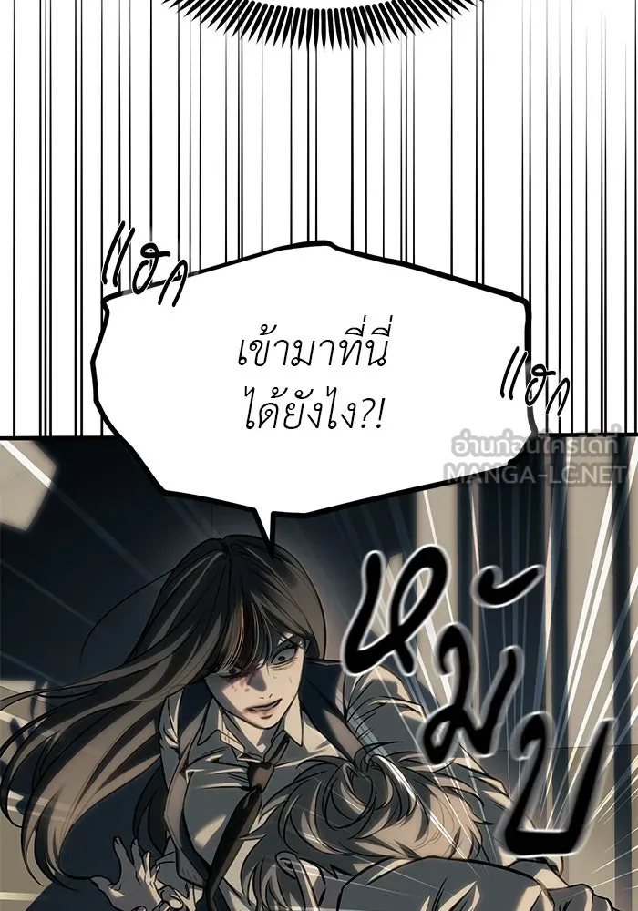 ปฏิบัติการลับบุกโรงเรียนไฮโซ ตอนที่ 103 รูปที่ 33