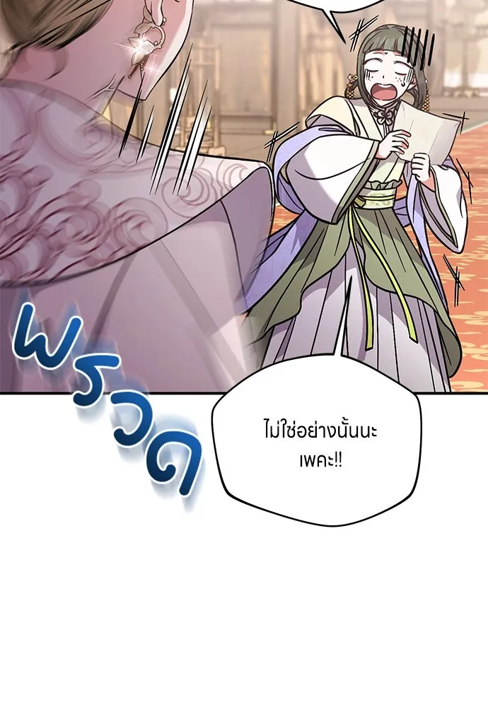 ข้าเนี่ยนะเป็นพระสนม ตอนที่ 5 อยู่ในวังต้องแสร้งทำเป็นไม่รู้ไ รูปที่ 113