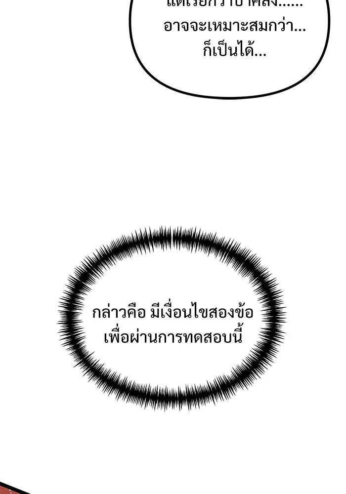 อัศวินดำล่าท้าเวลา ตอนที่ 44 รูปที่ 97