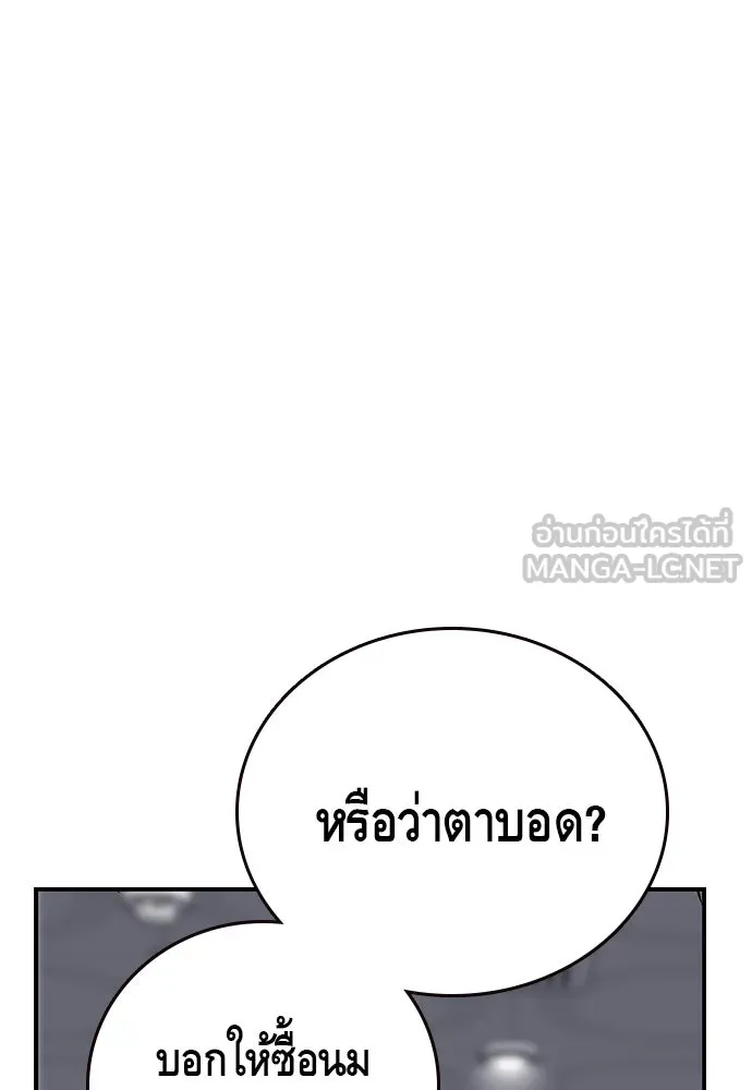 King Game ตอนที่ 30 เราต้องไปเดตกันนี่ รูปที่ 12