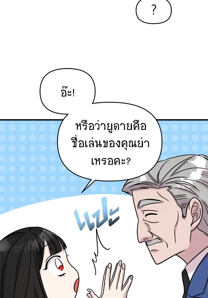 วายร้ายก็อยากมีรัก ตอนที่ 42 รูปที่ 62