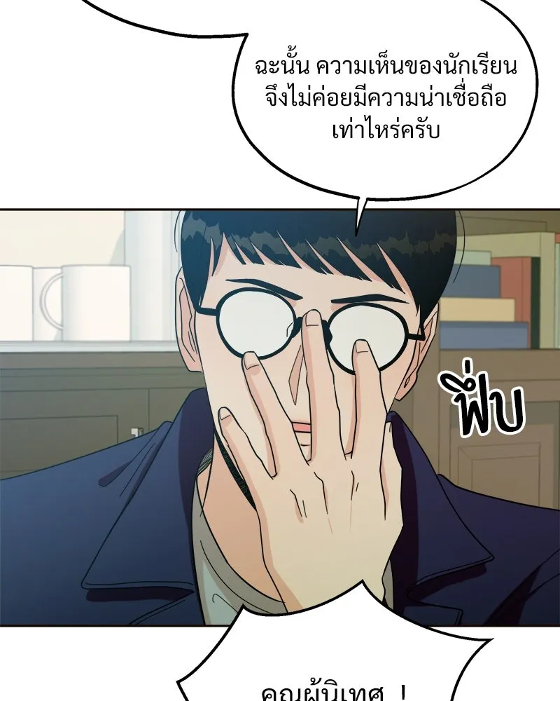 Pyramid Game เกมพีระมิด ตอนที่ 20 รูปที่ 43