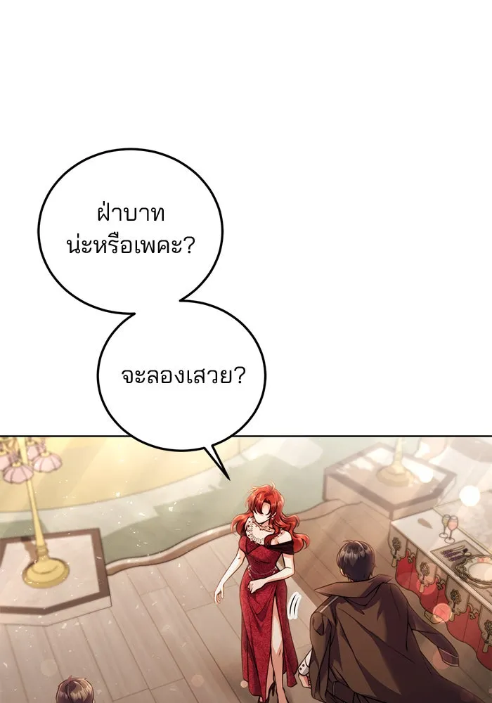 แผนหย่าสามีทรราช ตอนที่ 21 รูปที่ 29