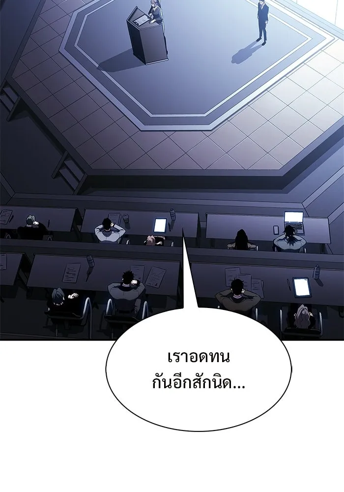 ผู้เล่นหน้าใหม่เลเวลแมกซ์ ตอนที่ 239 ชัยชนะอันสมบูรณ์ (2) รูปที่ 28