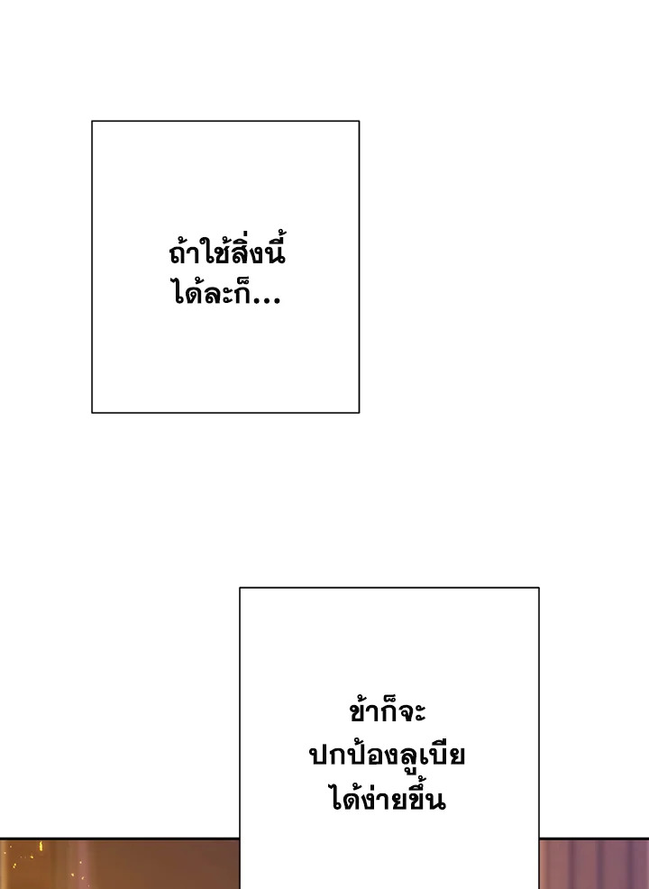 พลทหารโครงกระดูกผู้ม ตอนที่ 114 รูปที่ 83