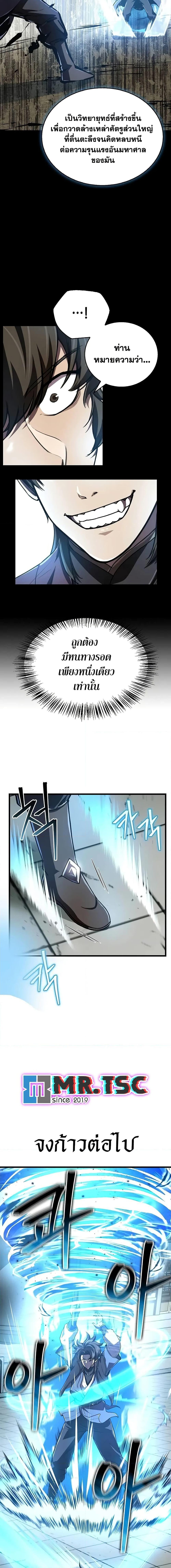 Manga-lc-com อ่านมังงะ อ่านการ์ตูน ออนไลน์ ฟรี The Demonic Cult Instructor Returns ตอนที่ 1 2 3 4 5 6 7 8 9 10 11 12 13 14 ฟรี ไม่มีโฆษณา Manga-lc - อ่าน มังงะ อ่าน การ์ตูน ออนไลน์ อ่านมังงะ ฟรี