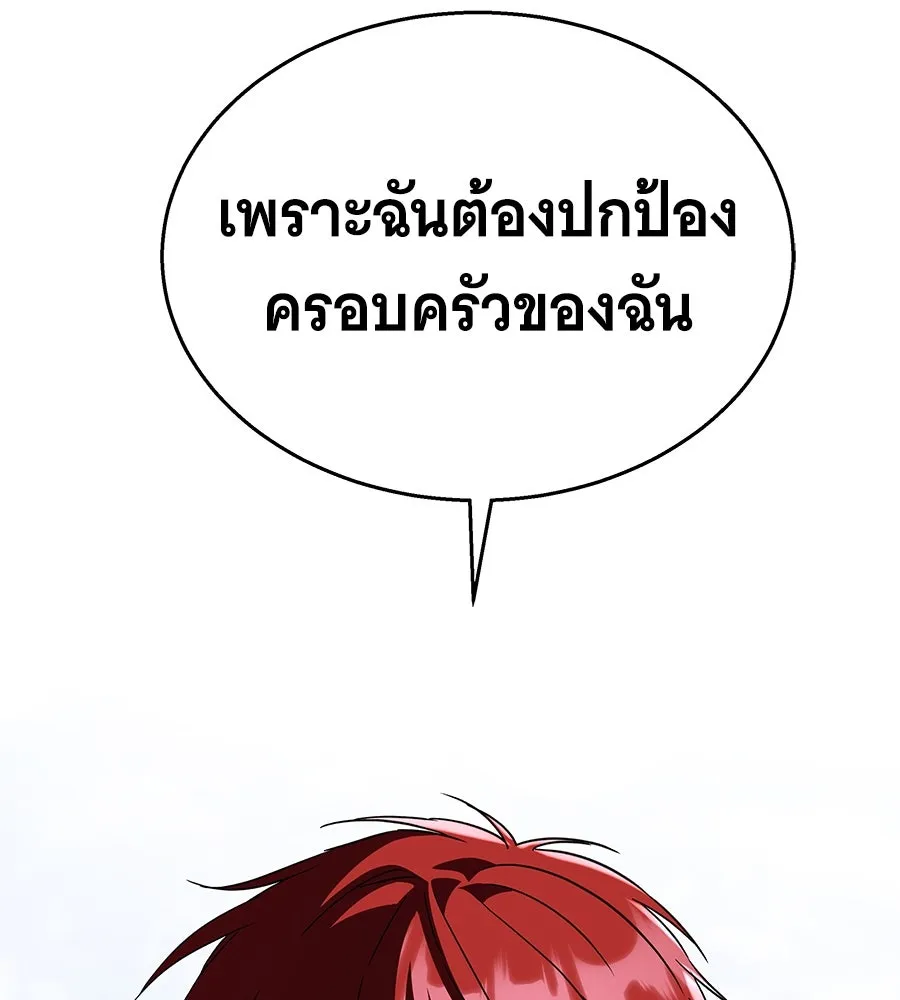 ถึกทนแทงก์แรงก์ C ตอนที่ 22 รูปที่ 31