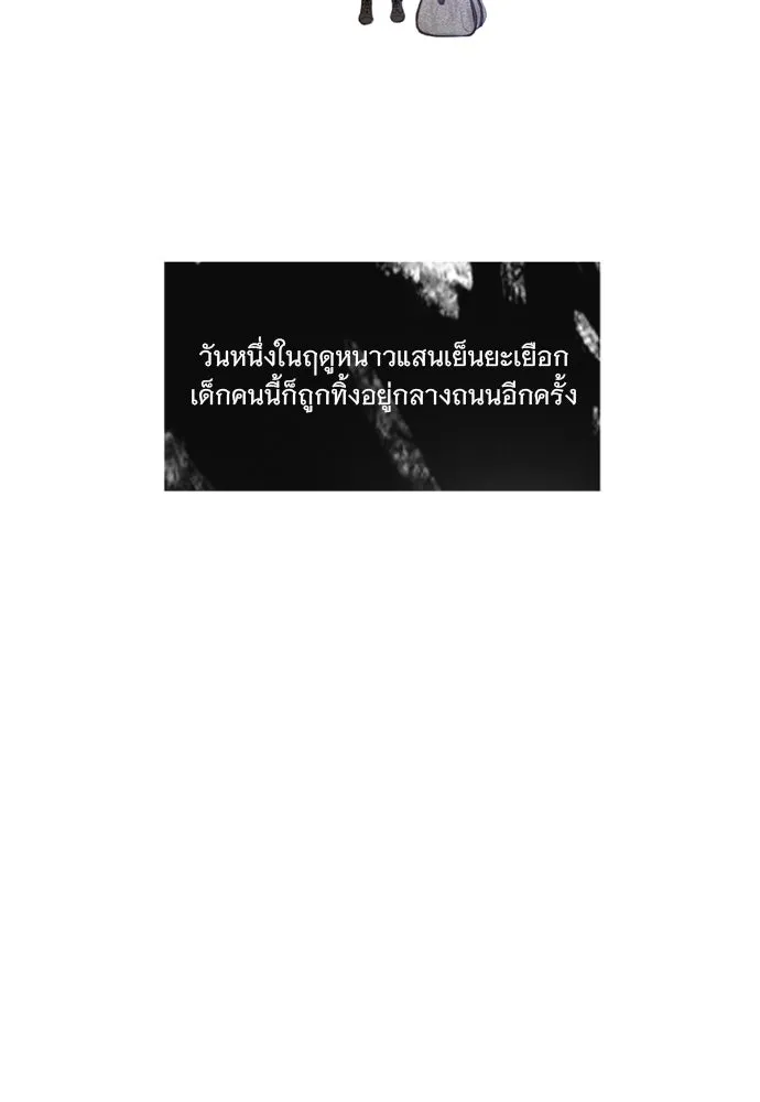 ถ้าไม่ร้อง ก็จงอ้อนวอนซะ ตอนที่ 1 รูปที่ 40