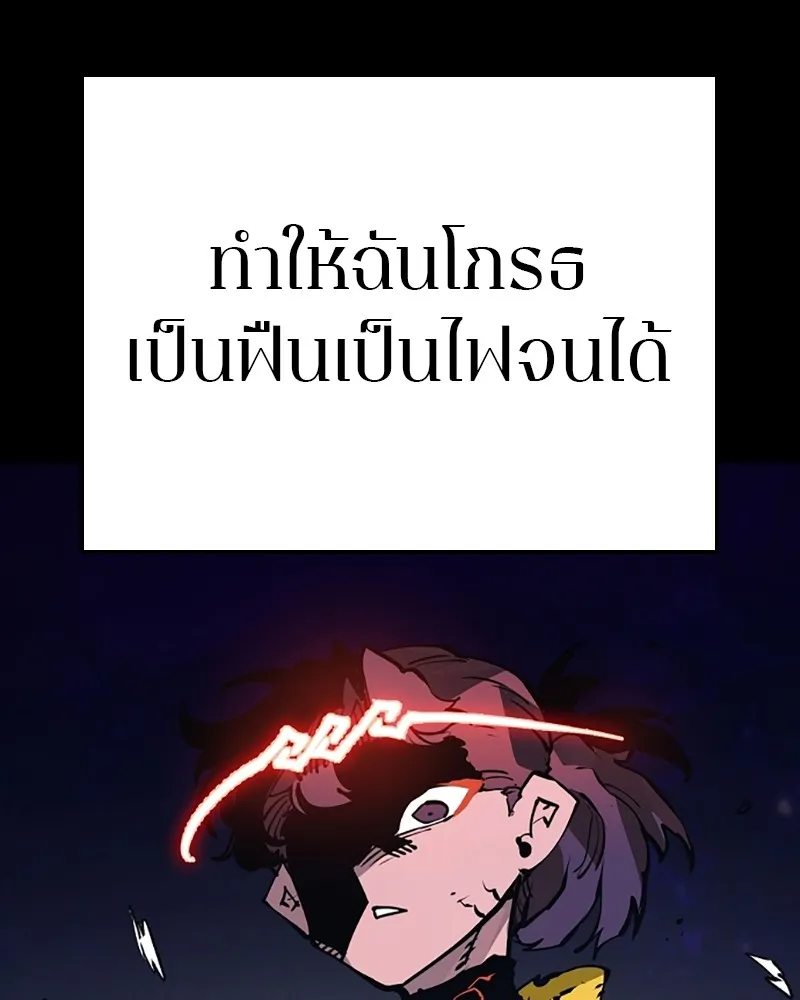 Player ตอนที่ 35 รูปที่ 56