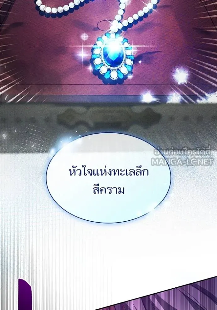 ชาตินี้น้องขอ ตอนที่ 146 รูปที่ 95