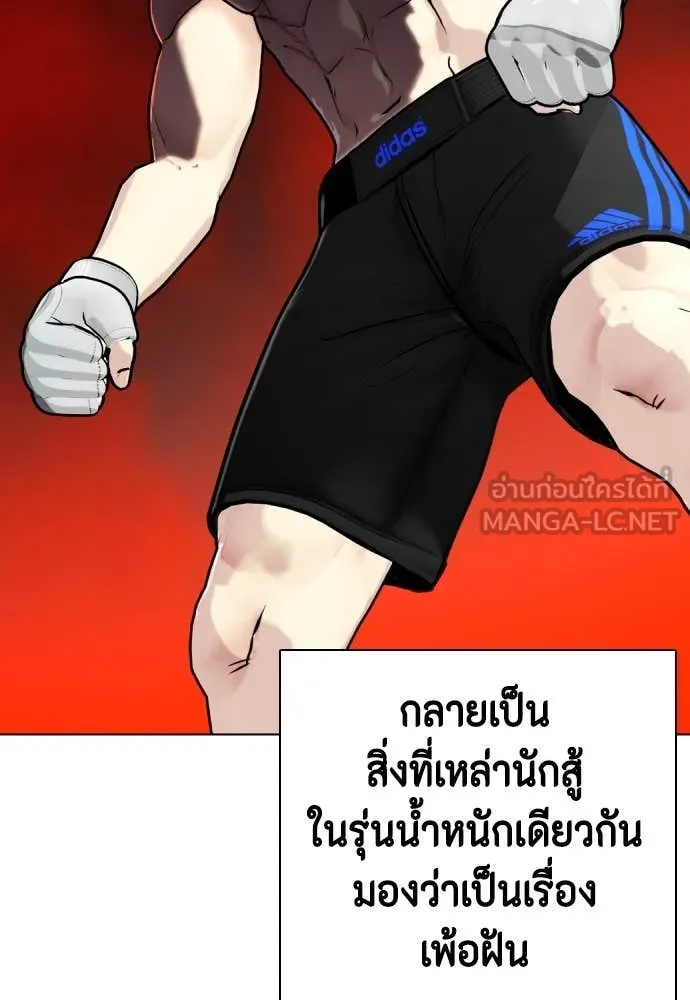 หมาหัวเน่า ตอนที่ 131 รูปที่ 9