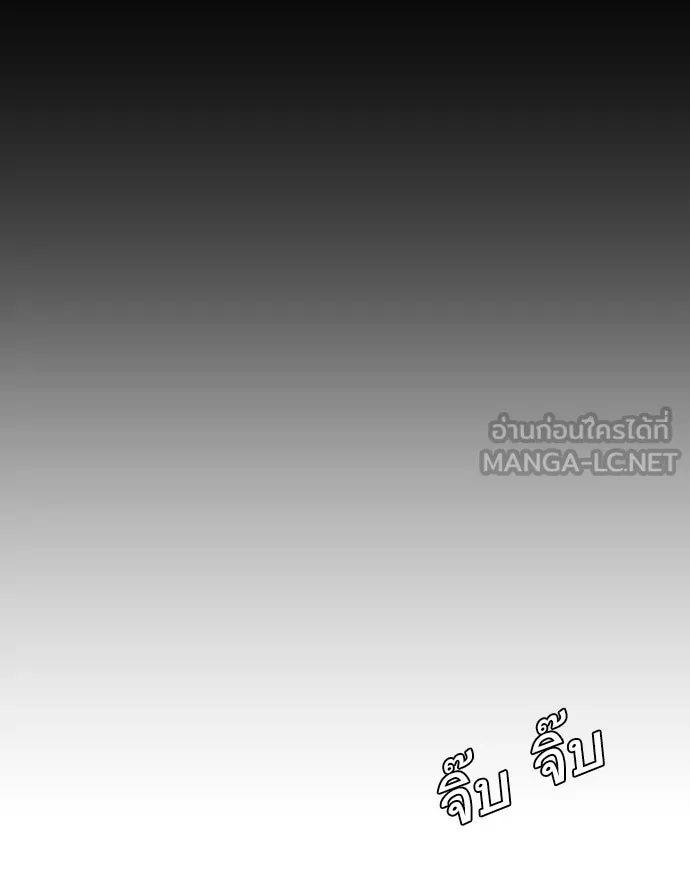 ยุคแห่งยอดมนุษย์ ตอนที่ 55 รูปที่ 78