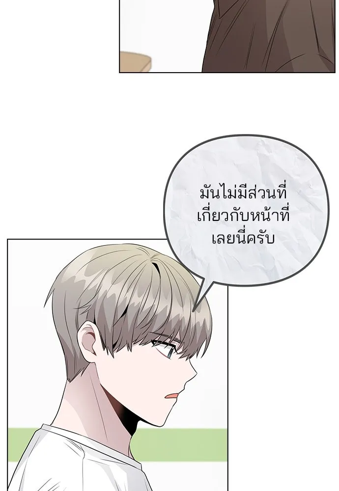 รักผิดแผน ตอนที่ 59 รูปที่ 35