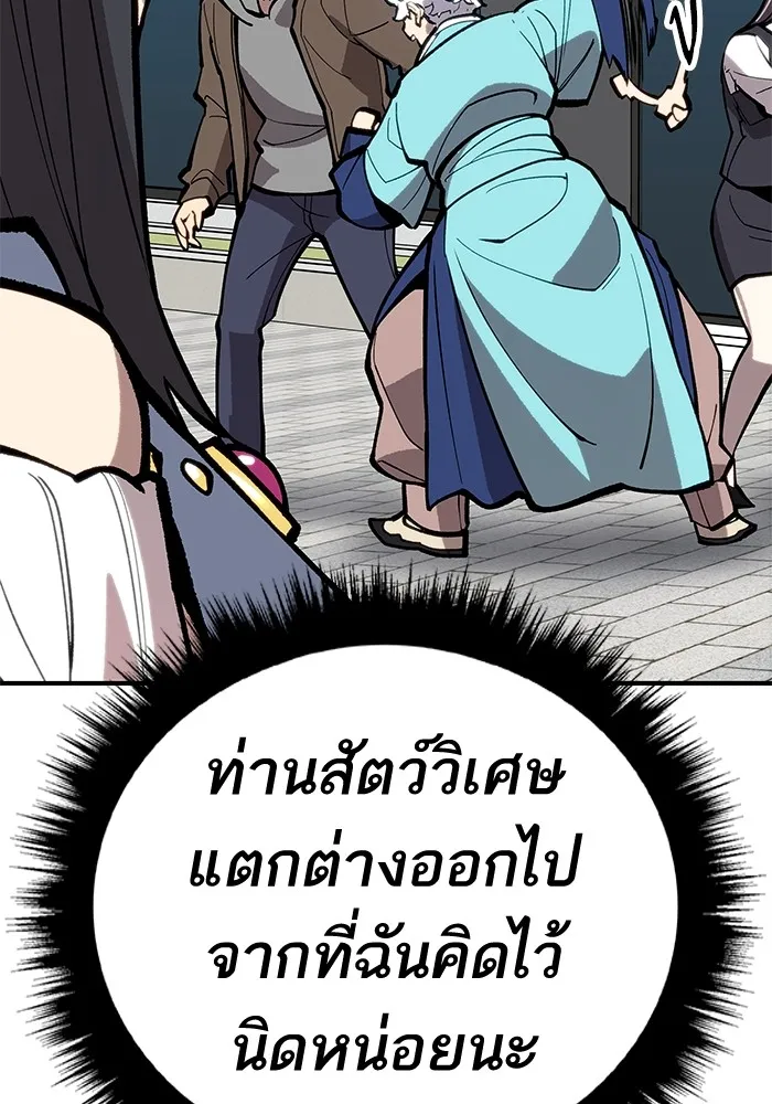 ยอดคนเลเวลทะลุ ตอนที่ 22 ฟรอซน่าเรด (8) รูปที่ 143