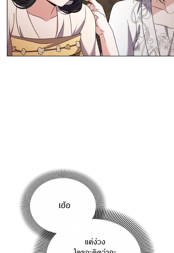 ข้าเนี่ยนะเป็นพระสนม ตอนที่ 77 หลับในฤดูใบไม้ผลิ รูปที่ 136