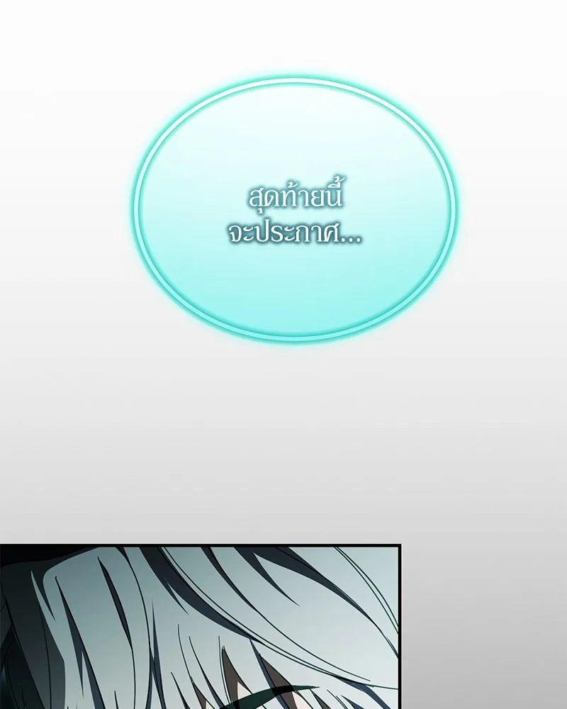 ย้อนเวลามาเป็นมักเน่ ตอนที่ 48 รูปที่ 146