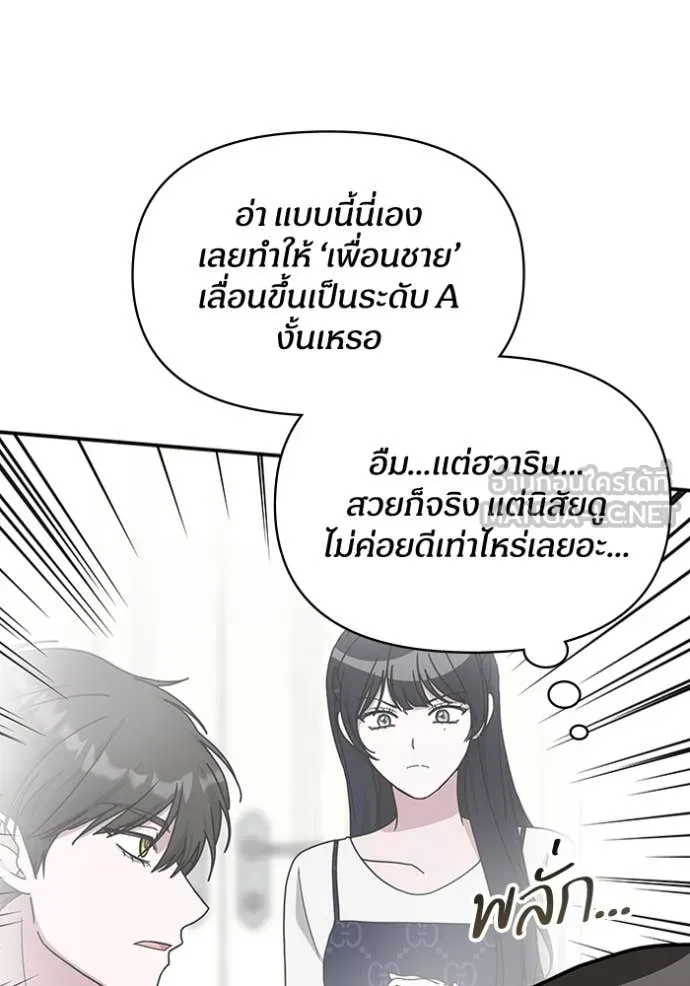 ฉันเนี่ยนะ ตอนที่ 32 รูปที่ 105