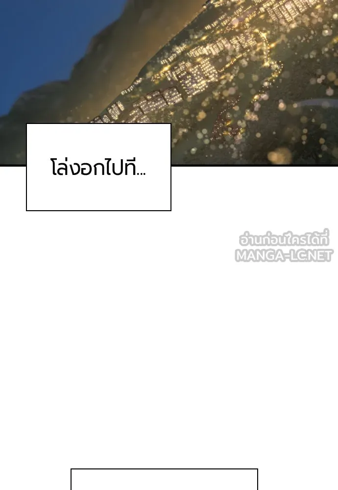 ยอดสถาปนิกผู้พิทักษ์อาณาจักร ตอนที่ 209 รูปที่ 141