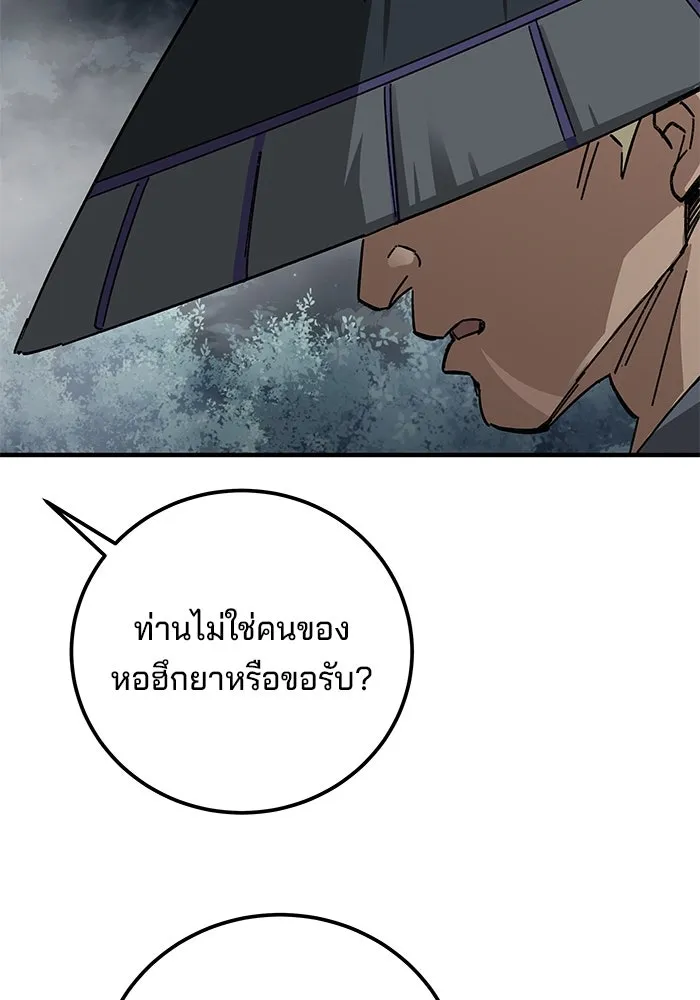 คุณปู่จอมยุทธกับหลานสาวสุดแกร่ง ตอนที่ 57 รูปที่ 86
