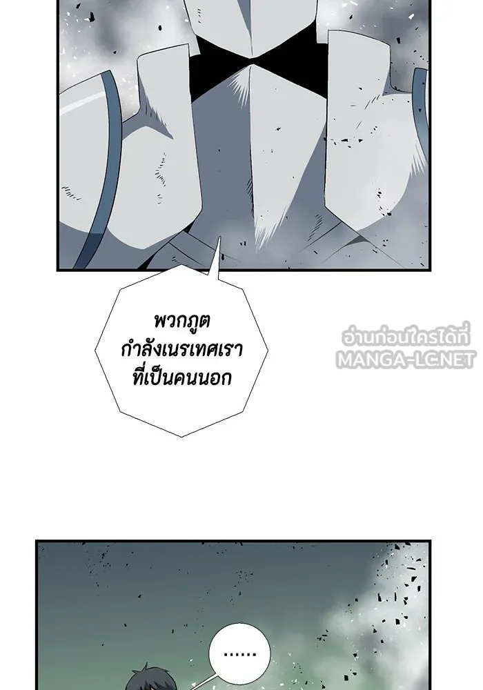 หนึ่งก้าวสู่เจ้ามาร ตอนที่ 16 เคว้งคว้าง (13) รูปที่ 15