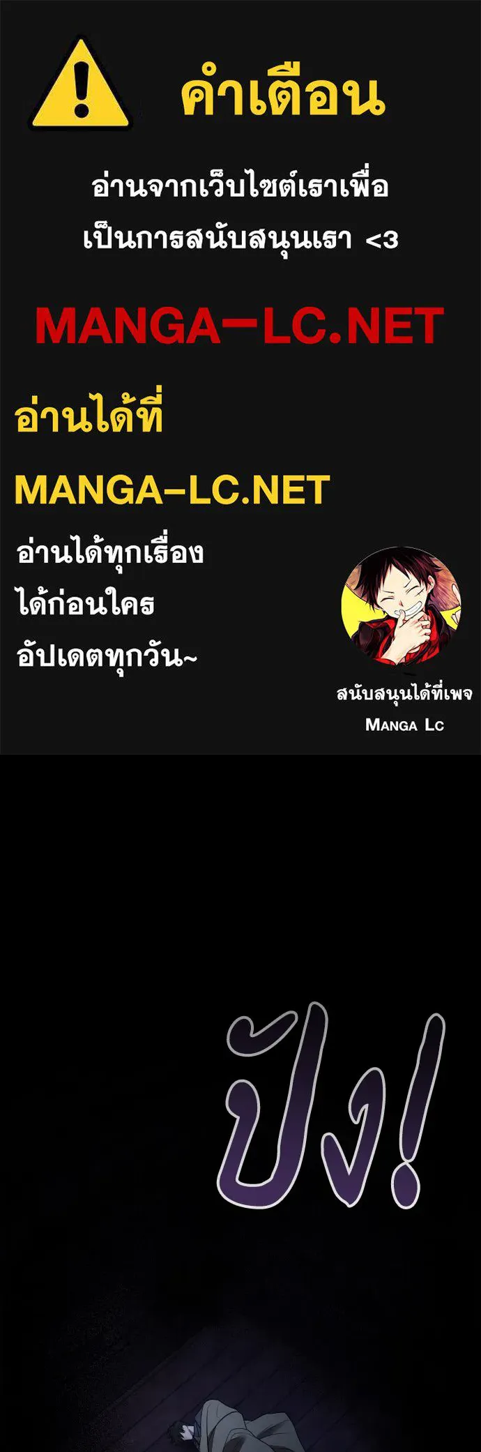 จำเลยหัวใจ ตอนที่ 68 รูปที่ 1