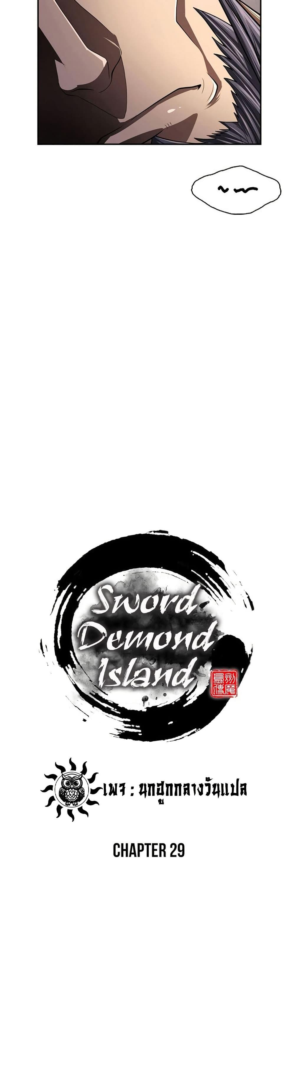 Manga-lc-com อ่านมังงะ อ่านการ์ตูน ออนไลน์ ฟรี Sword Demon Island ตอนที่ 1 2 3 4 5 6 7 8 9 10 11 12 13 14 ฟรี ไม่มีโฆษณา Manga-lc - อ่าน มังงะ อ่าน การ์ตูน ออนไลน์ อ่านมังงะ ฟรี