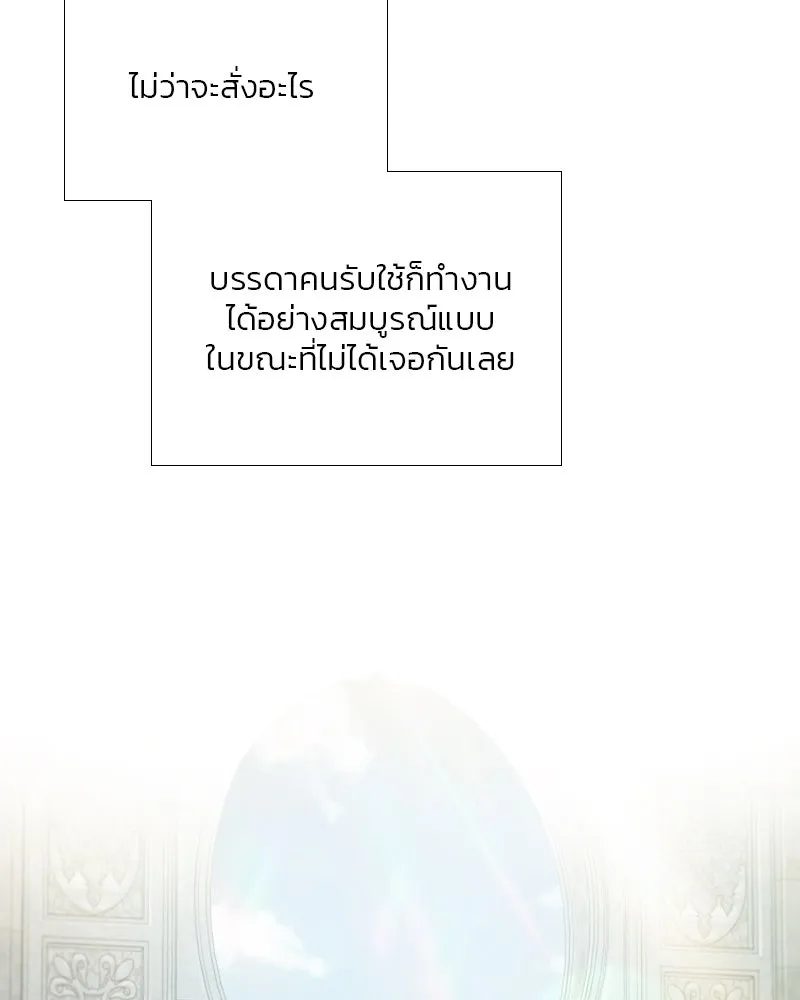 เซเรน่า ตอนที่ 86 รูปที่ 61