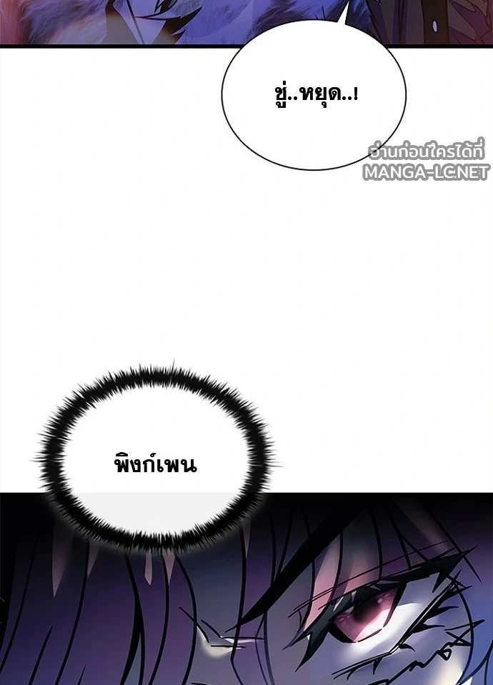 Villain to kill ตอนที่ 245 รูปที่ 30