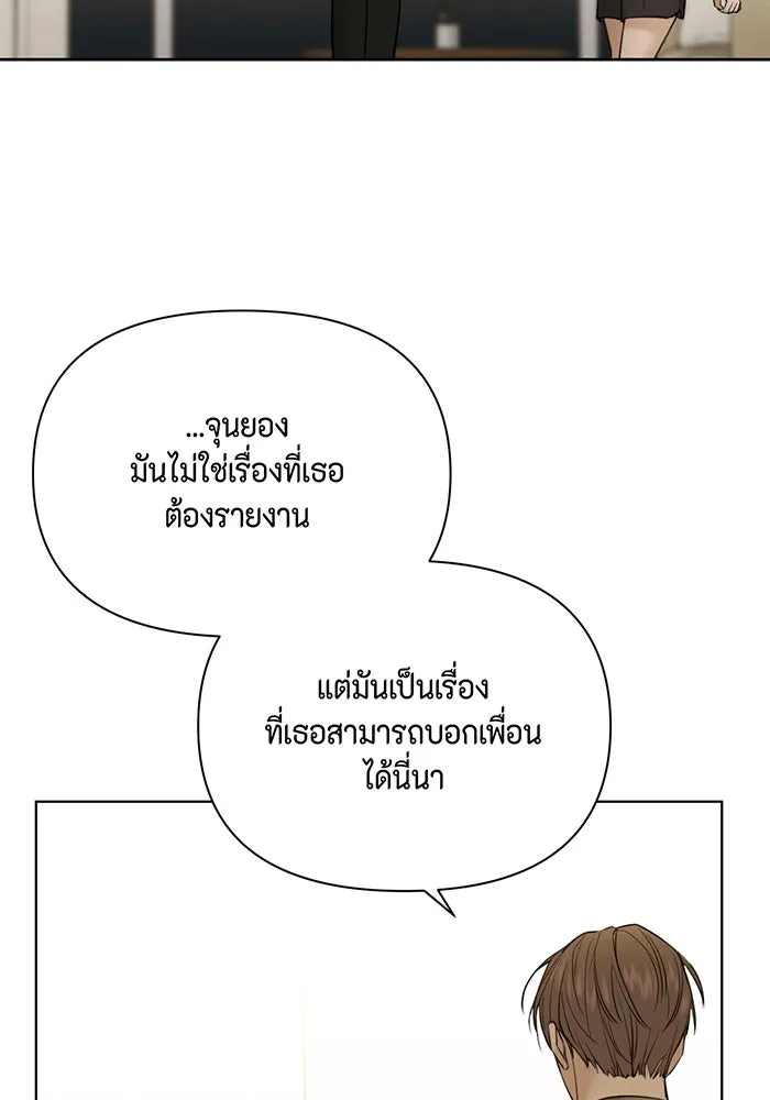 เพียงรุ่งอรุณ ตอนที่ 48 รูปที่ 118