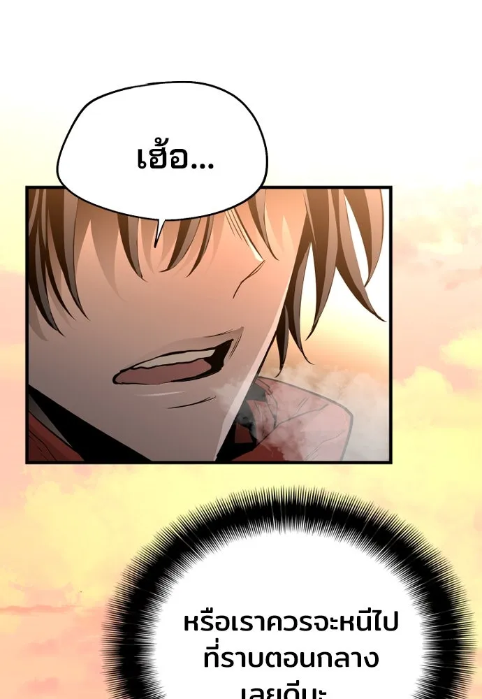 เส้นทางสู่เทพมาร ตอนที่ 2 รูปที่ 98